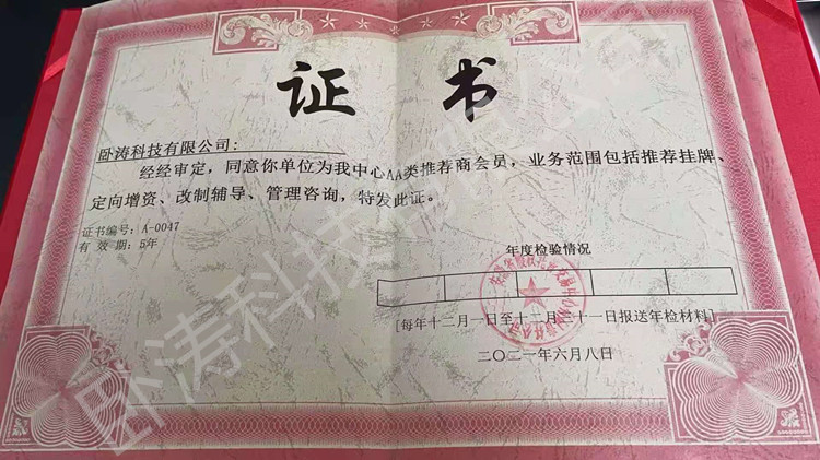 阜陽(yáng)市科創(chuàng)板精選層